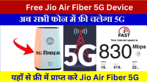Free Jio Air Fiber 5G