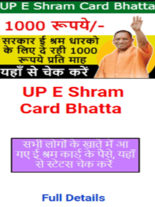 UP E Shram Card Bhatta