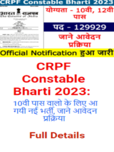 crpf constable bharti