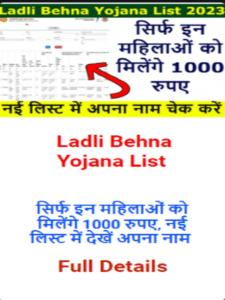 ladli bhena yojana