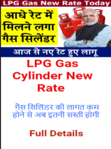 lpg gas cylinder rate