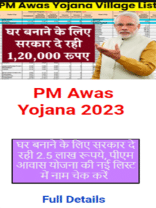 pm awas yojana update