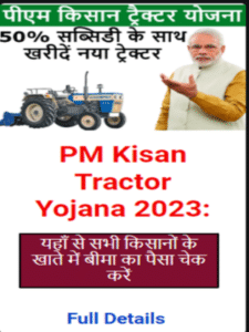 pm kisan tractor yojana