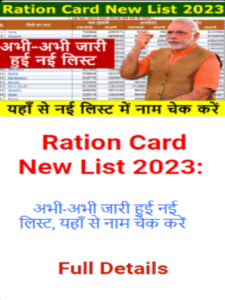 ration card list