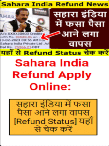 sahara india refund